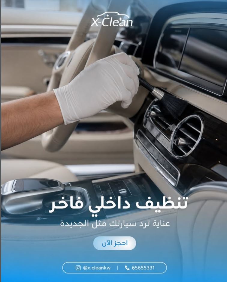 تنظيف فتحات التكييف بالفرشاة الدقيقة